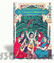 Chaitanya Bhagavata (ebook) screenshot